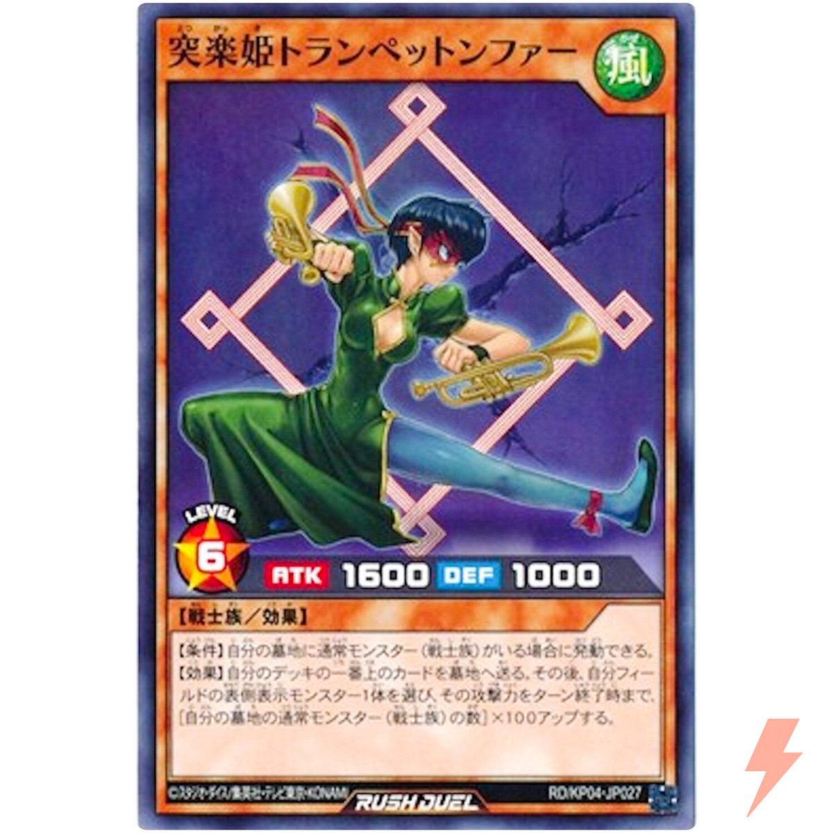 Trumpetonfa the Music Princess - Common RD/KP04-JP027