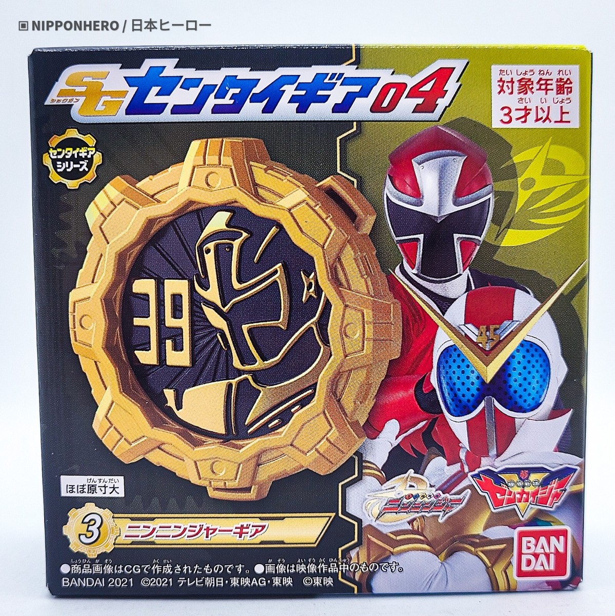 Super Sentai Zenkaiger Gear NINNINGER AKANINGER 39 Zenkai 4 Super Sentai Zenkaiger Gear NINNINGER AKANINGER 39 Zenkai 4
