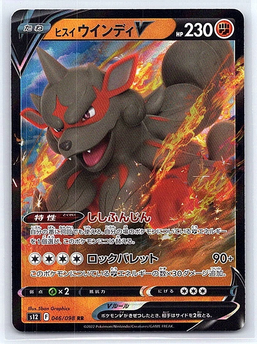 arcanine v pokemon card Hisuian is So Tanky!- PTCGO Expanded Card Number / Rarity Pokemon Card Hisuian Arcanine V
