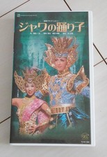   VHS TBKarazukRevue  Javanese Dancer Sumire Haruno rG