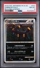 2010 POKEMON JAPANESE REVIVING LEGENDS #037 UMBREON-HOLO PSA 8