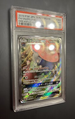 ポケモンカードゲーム Vileplume gx psa10 Vileplume GX 062/049 SR PSA 10 Gem Mint Japanese Pokémon Dream
