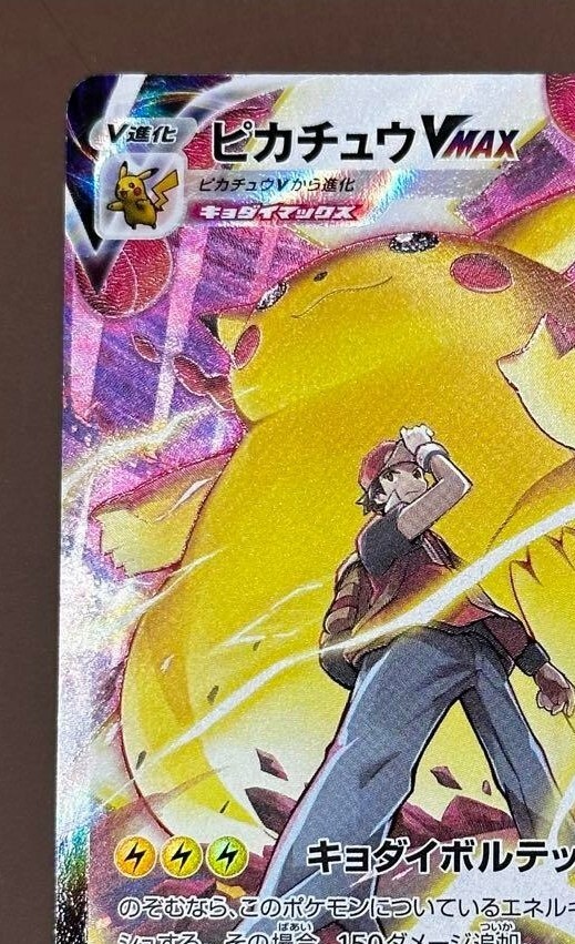 kncard77-0191ピカチュウVMAX 223/184 CSR Pikachu VMAX CSR 223/184 S8b .RRR Pokemon card NM | eBay