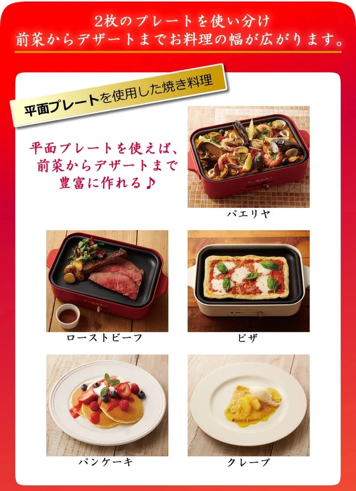 BRUNO Compact Hot Plate White Red Navy BOE021-WH AC100W Grill Takoyaki Hot Plate - Image 4 of 4