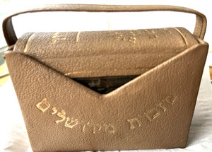 Vintage Small Jewish Hebrew Prayer Book Tower Of David Brass Insert Judaica '50s