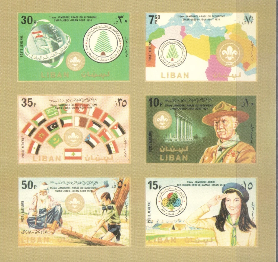 Lebanon Liban Libanon Block No Price Unlisted KB17 MNH OG - Image 3 of 3