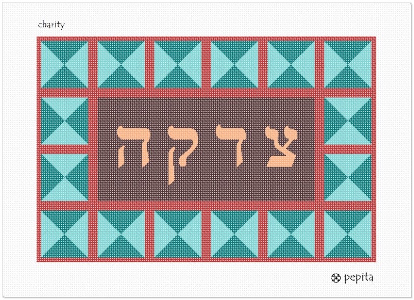 Charity Needlepoint Kit or Canvas (Jewish/Judaica) eBay
