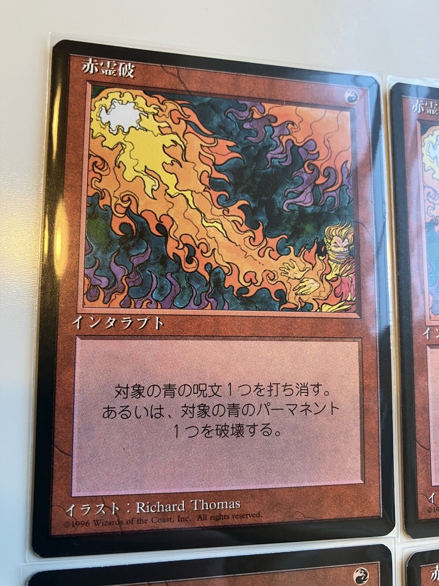 MTG 赤霊破 Red Elemental Blast Red Elemental Blast · 30th Anniversary Edition (30A) #165