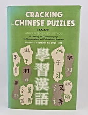 Cracking the Chinese Puzzles Volume 1 by T K Ann 1982 Hardcover Chinese Language