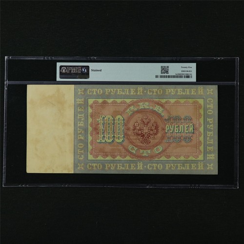 1898 Russia State Credit Note 100 Rubles Pick#5c PMG 25 Very Fine - Picture 2 of 4
