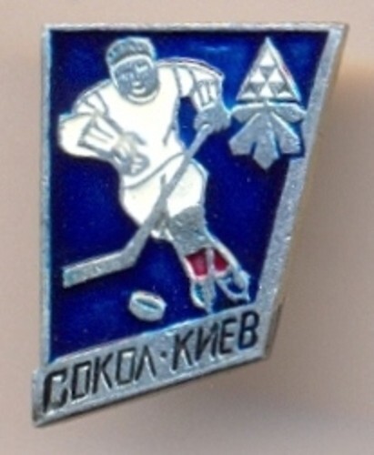 Abzeichen Hockey Sokil Kiew UdSSR-Ukraine #3 - Bild 1 von 1