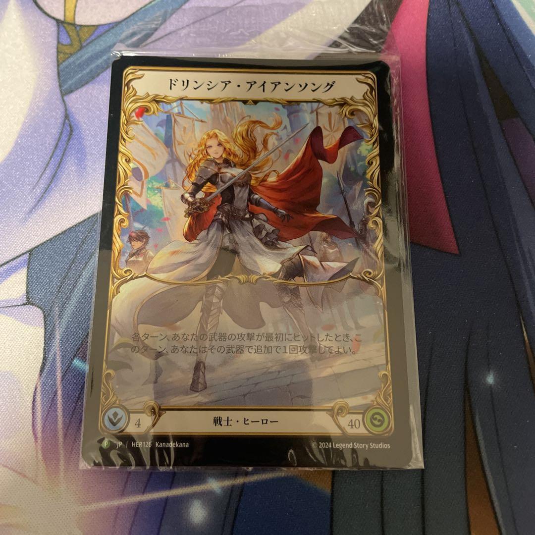 Dorinthea Ironsong [HER126] ドリンシア　プロモ Fab Dorinthea Ironsong World Championship Osaka Promo Jp