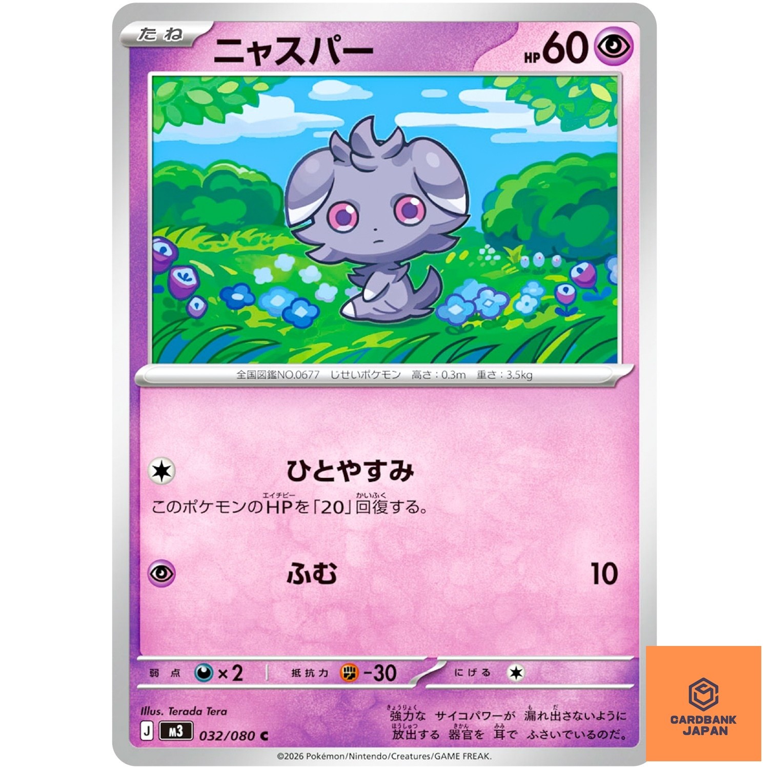 Espurr C 032/080 M3 Nihil Zero - Pokemon Card Japanese MEGA NM