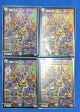 Duema DM25-RP2 Todoroki Combination Gorgi Auger 4 pieces