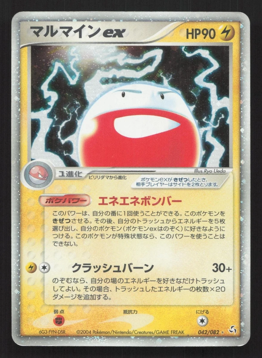 Electrode ex Pokémon TCG Cards for sale | eBay