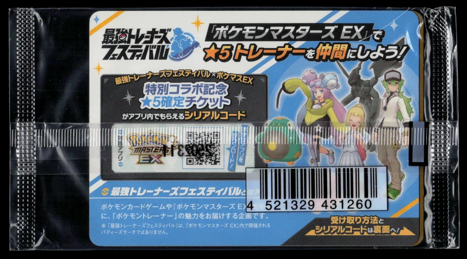 全新! -口袋妖怪日本 Iono's Wattrel 232/SV-P 战斗伙伴密封促销 — 第 2/2 张图片