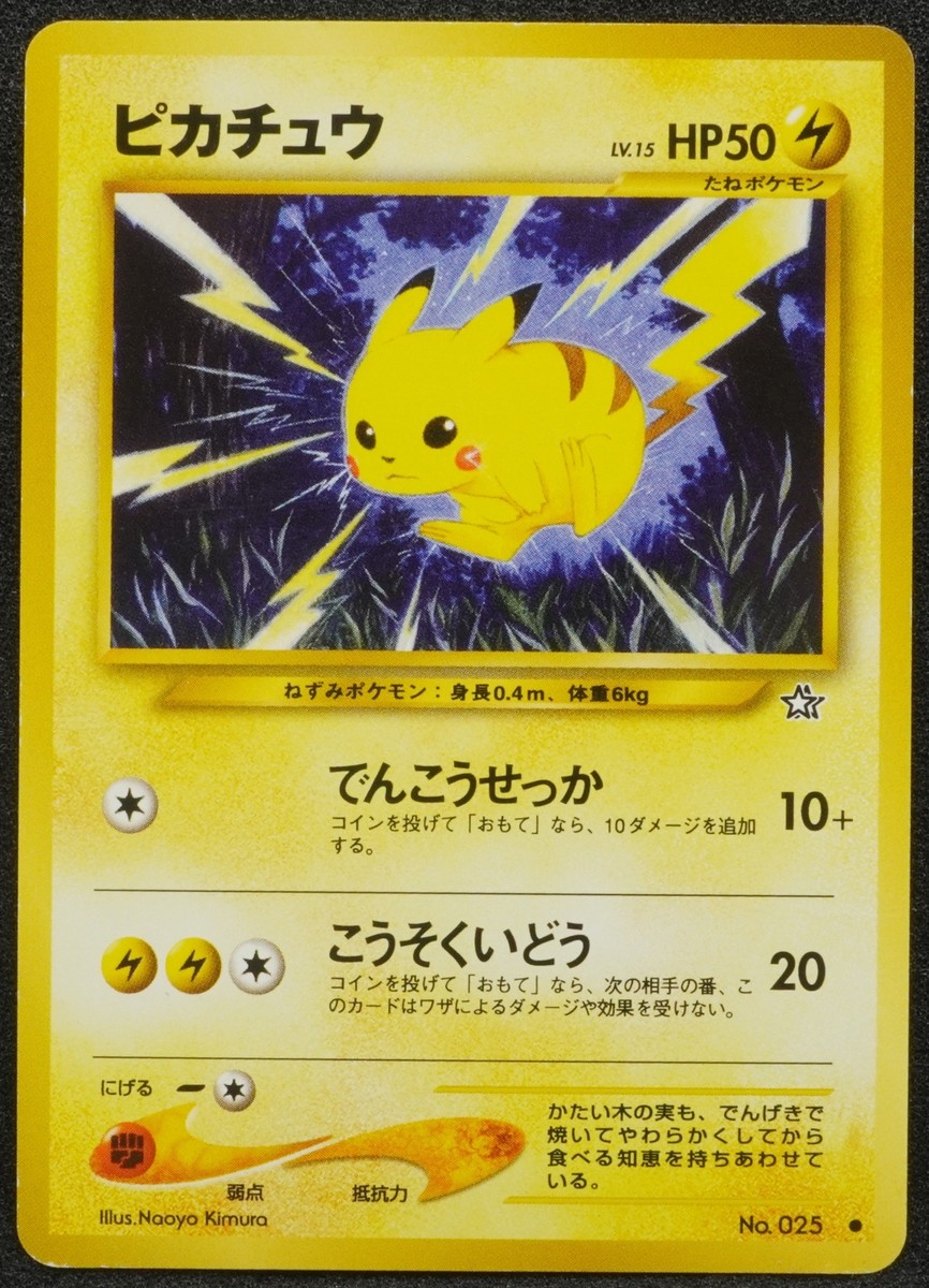 Pikachu No. 025 Neo Genesis Pokemon Card Japanese Free Shipping | eBay