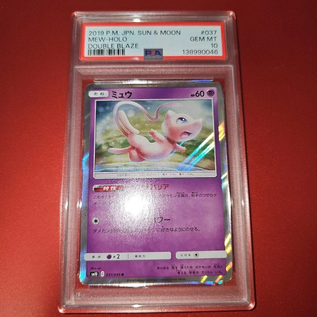 Mew 037/095 Sm10: Double Blaze | eBay