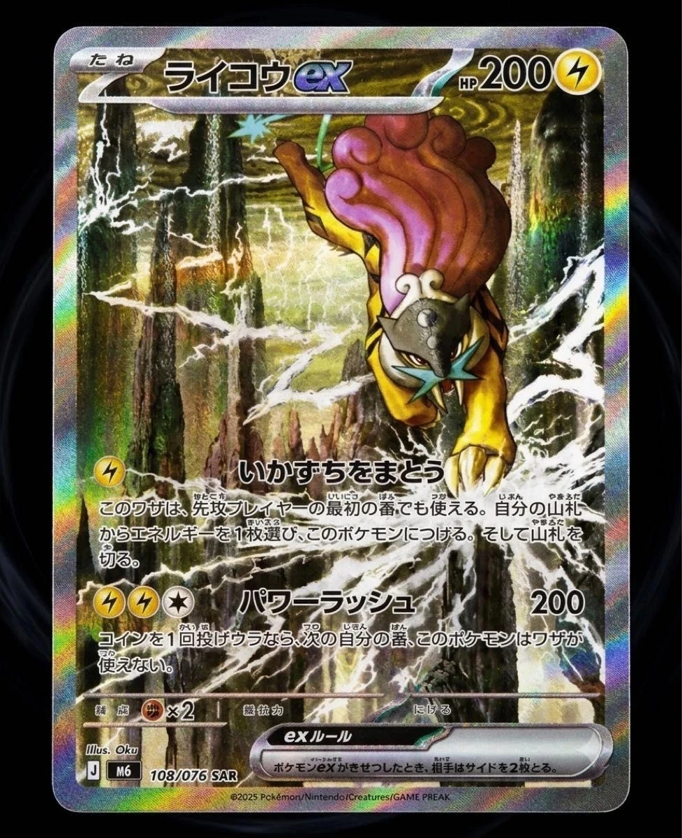 25+ Raikou ex Pokémon TCG Cards for sale | Updated Oct 2026