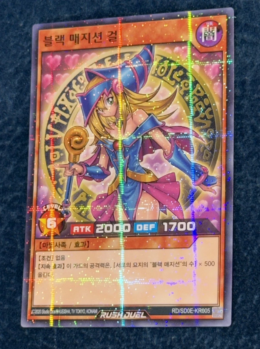 Yu-Gi-Oh! TCG Individual Trading Card Games in Korean for sale - eBay