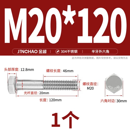 M6M8M10M12 Hexagon Head Bolts Part Threaded Hex Bolt Screw 304 Stainless Steel D - Picture 198 of 254