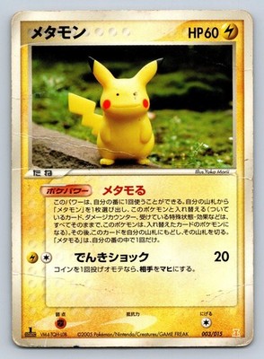 Ditto [Pikachu] 003/015 Pokemon Japanese Holon Research Tower Deck