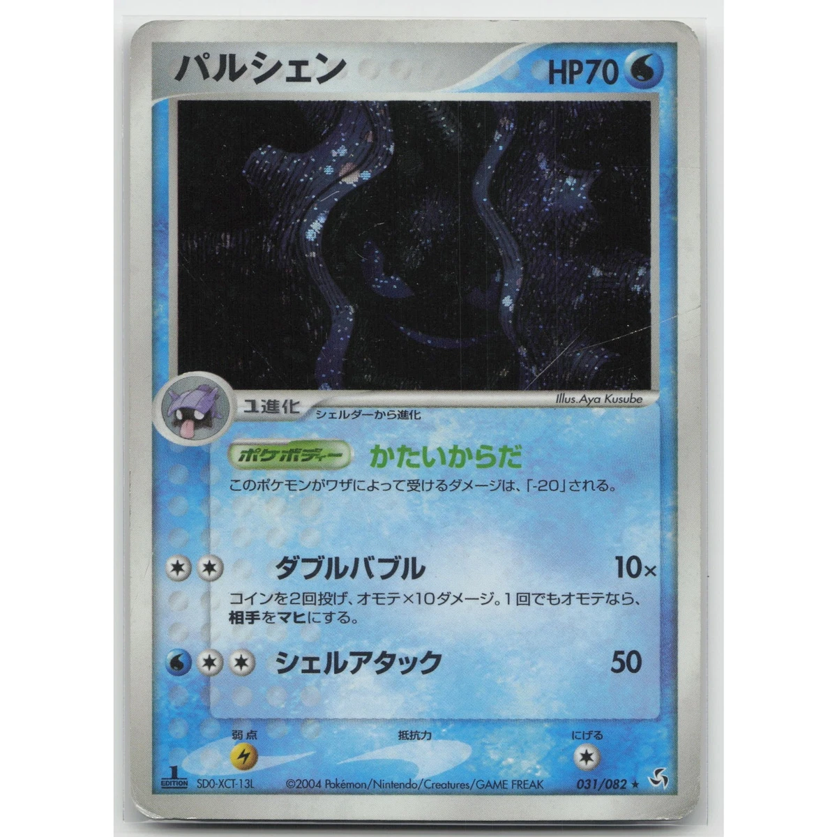 Cloyster 031/082 Flight of Legends for sale | eBay