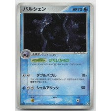 Cloyster 1ª Edición Holo Flight of Legends 031/082 HR Pokémon Japoneses