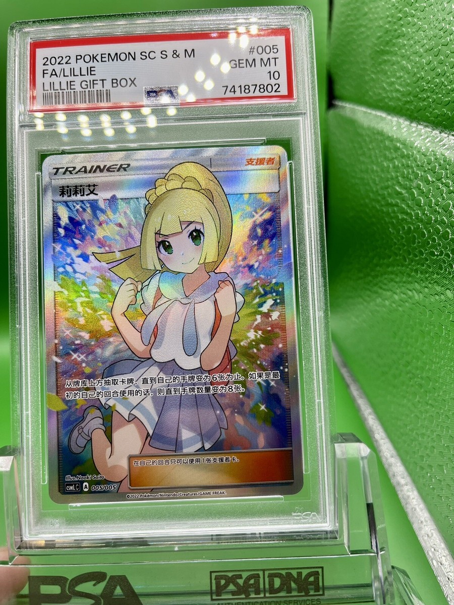 2022 ポケモンカード LILLIE #005 PSA 10 PSA 10 Lillie 005 Full Art Trainer Chinese Pokemon Card Sun