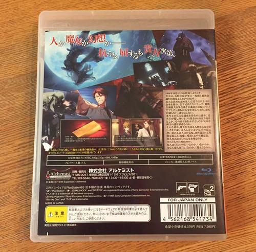 PlayStation 3 Umineko Rondo della strega e del ragionamento alchimista Sony PS3 Giappone - Foto 2 di 2
