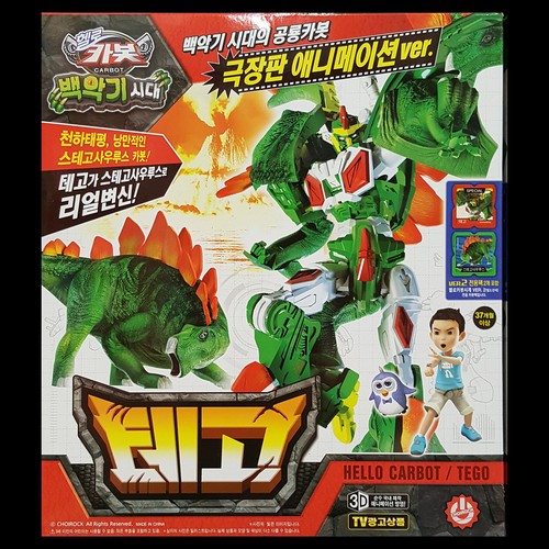 Hello Carbot Período Cretácico TEGO Estegosaurios Transformando Dinosaurios Versión de Película - Imagen 7 de 8