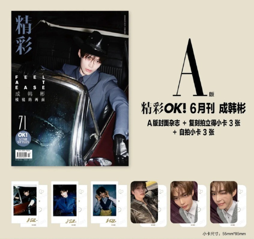 OK! China magazine 2025 June ZEROBASEONE ZB1 SUNG HANBIN | eBay
