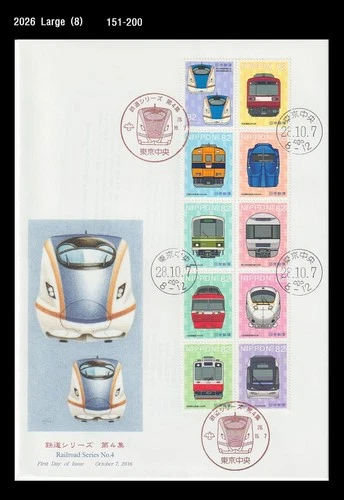 Train,Railroad,Railways,Tourism,Japan 2016 FDC,Cover