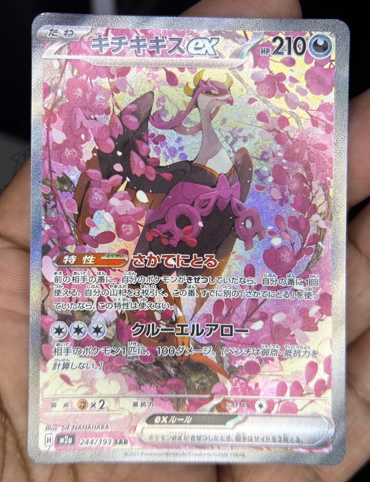 Pokemon Card Fezandipiti ex 244/193 Mega Dream SAR Full Art Japanese NM