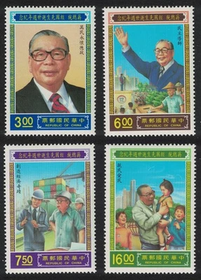 Taiwan President Chiang Ching-Kuo 4v 1989 MNH SG#1841-1844