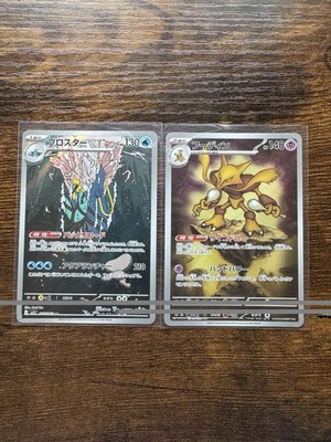 Pokemon Crimson Haze SV5a AR Set Alakazam Simsala & Clawitzer Wummer Japanisch