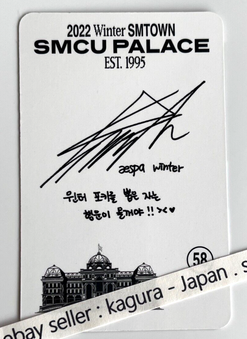 aespa WINTER 2022 Winter SMTOWN : SMCU PALACE ( Portrait Book Ver