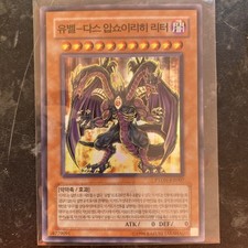 Yubel - Terror Incarnate PTDN-KR007 Phantom Darkness Unlimited