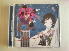 ASIAN KUNG-FU GENERATION / Kimi Tsunagi Five M -- please read full details