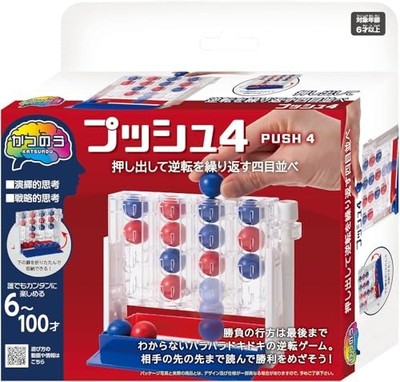 Hanayama Puzzle Übung Katsuno Push 4 ab 6 Jahren ab JP