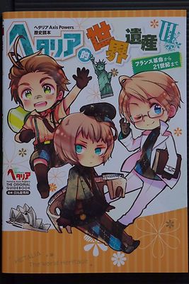 Hetalia Axis Powers Hetalia-teki Sekai Isan 3 Official Guide Book Japanese