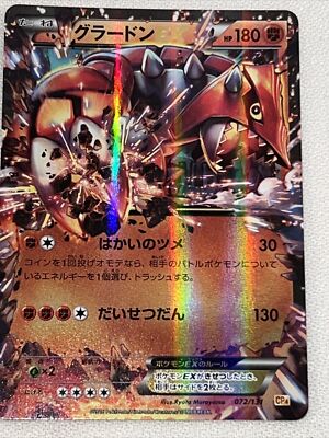 グラードンar×10枚 ポケモンカード Groudon pokemon PSA 10 Groudon AR 069/062 sv3a Raging Surf 2023 Pokemon Card