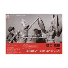 Ultraman Location Japanese Kaiju works Tokusatsu Drama genba UltraQ Book