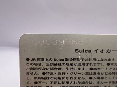Pokemon Pikachu Suica IC Card Limited Edition JR East Japan Pocket