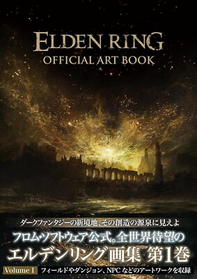 ELDENRING OFFICIAL ART BOOK Ⅰ & Ⅱセット ELDEN RING OFFICIAL ART BOOK Volume I ＆ II ＆ III set 1 2 3