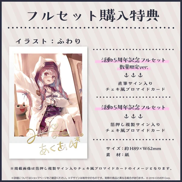 ホロライブ　湊あくあ 活動三周年記念  直筆サイン付き Lサイズ Amazon.co.jp: 湊あくあ 活動三周年記念 直筆サイン フルセット