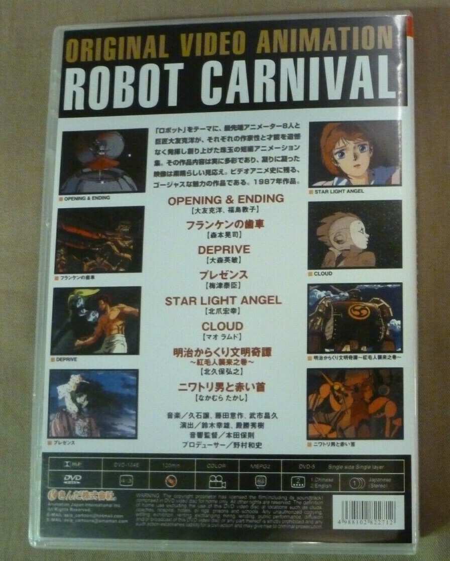 Robot Carnival DVD Original Video Animation 875707060028| eBay