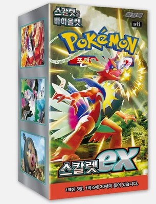 Pokemon Scarlet Booster Box Pokemon Scarlett & Violet Enhanced Booster Box Korean - 150 Cards - Factory Sealed Korean Pokemon Booster Box Pokemon Scarlet Booster Box Pokemon Scarlett & Violet Enhanced Booster Box Korean - 150 Cards - Factory Sealed Korean Pokemon Booster Box