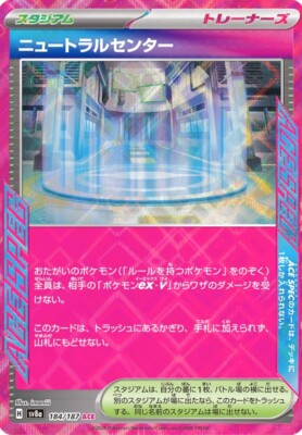 Neutral Center ACE 184/187 Terastal Festival SV8a Pokemon Card
