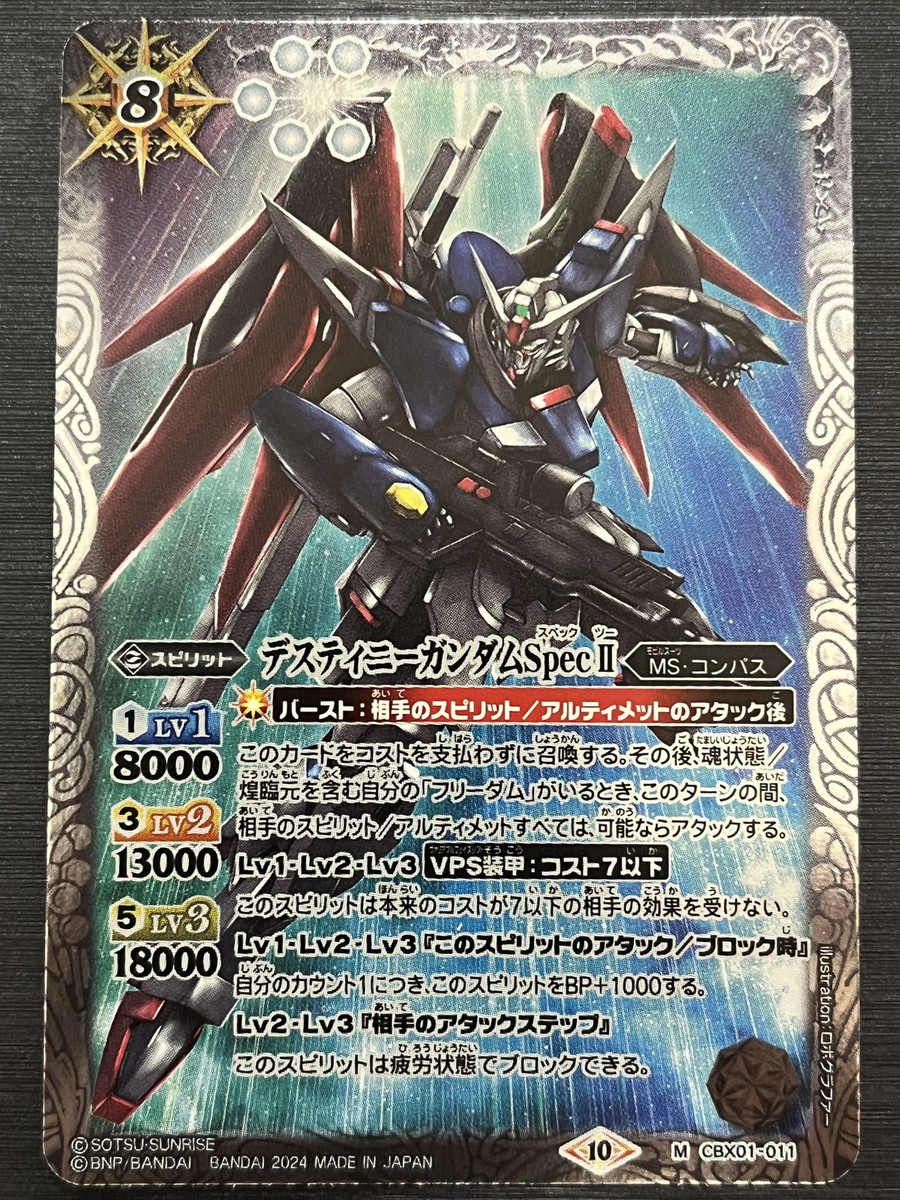 BATTLE SPIRITS ガンダムseed psa10 5枚セット 【公式通販】